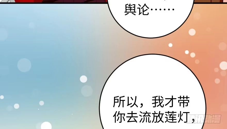 《重生娱乐圈：天后归来》80 第44页