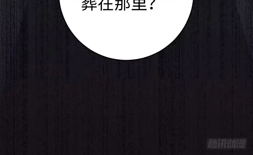 《重生娱乐圈：天后归来》80 第105页