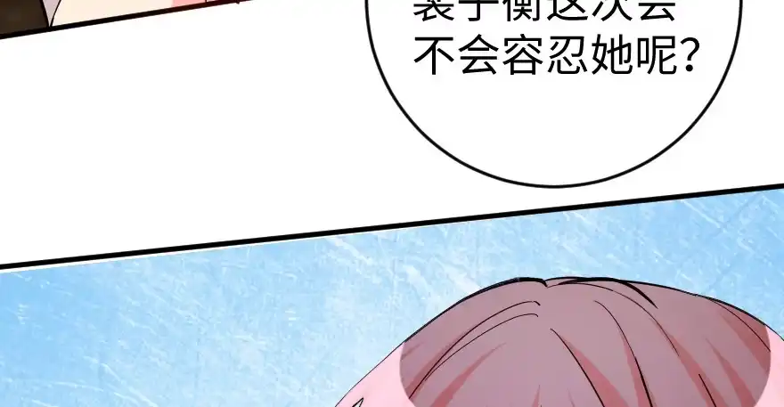 《重生娱乐圈：天后归来》80 第33页