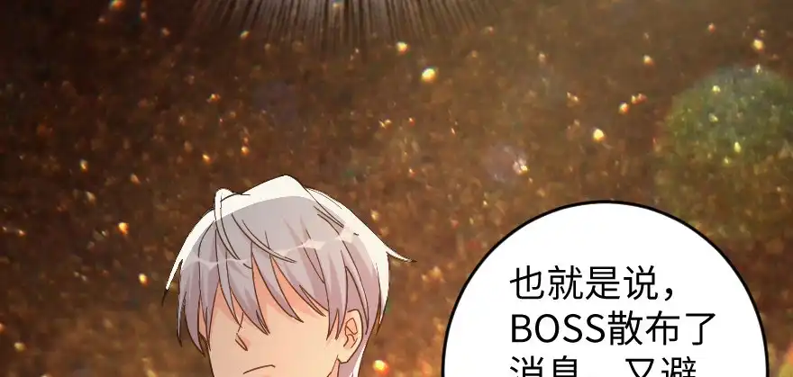 《重生娱乐圈：天后归来》80 第21页