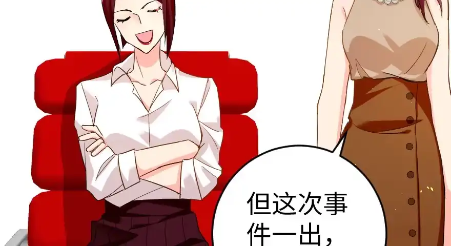 《重生娱乐圈：天后归来》80 第43页