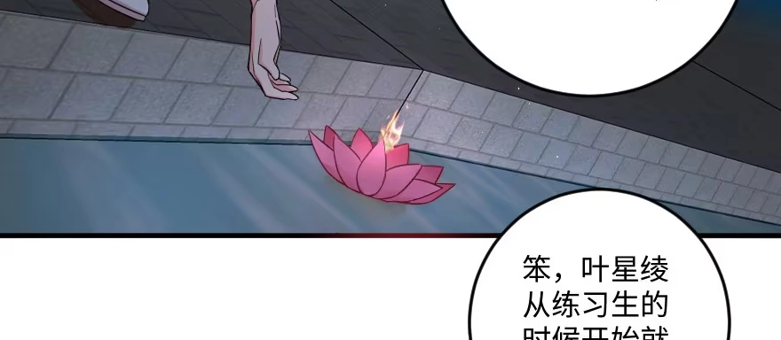 《重生娱乐圈：天后归来》80 第60页