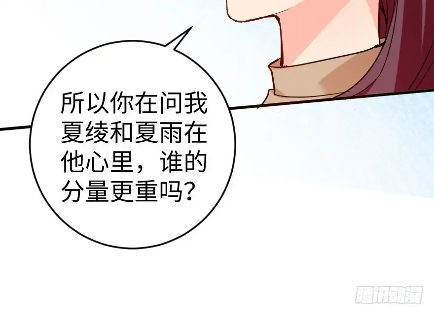 《重生娱乐圈：天后归来》80 第35页