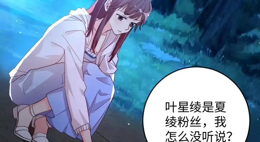 《重生娱乐圈：天后归来》80 第59页
