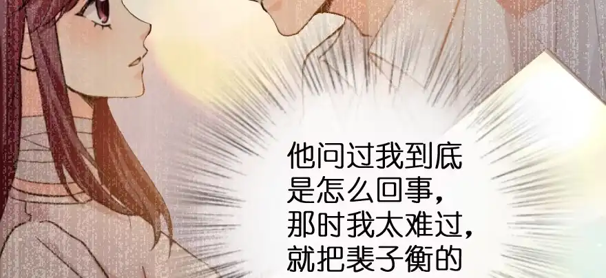 《重生娱乐圈：天后归来》80 第13页