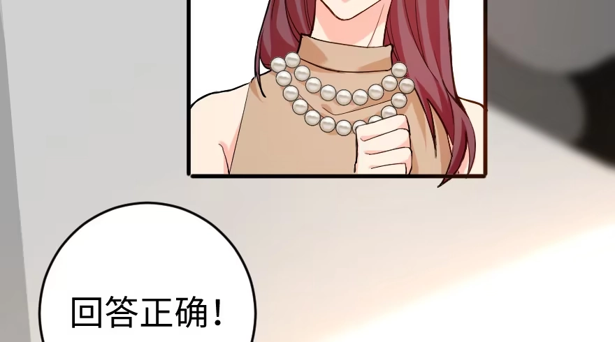 《重生娱乐圈：天后归来》80 第29页