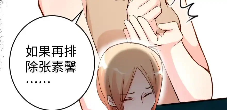《重生娱乐圈：天后归来》80 第25页
