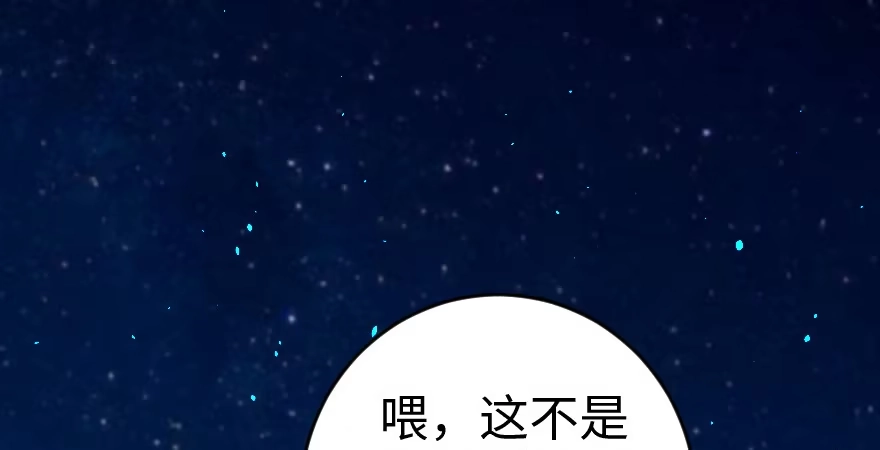 《重生娱乐圈：天后归来》80 第51页