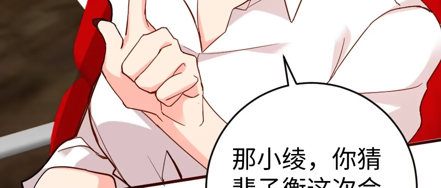 《重生娱乐圈：天后归来》80 第32页