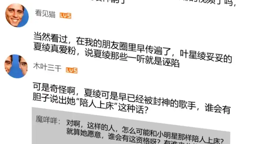 《重生娱乐圈：天后归来》80 第65页