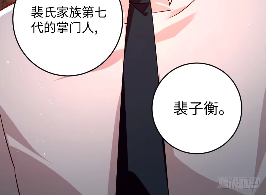 《重生娱乐圈：天后归来》80 第79页