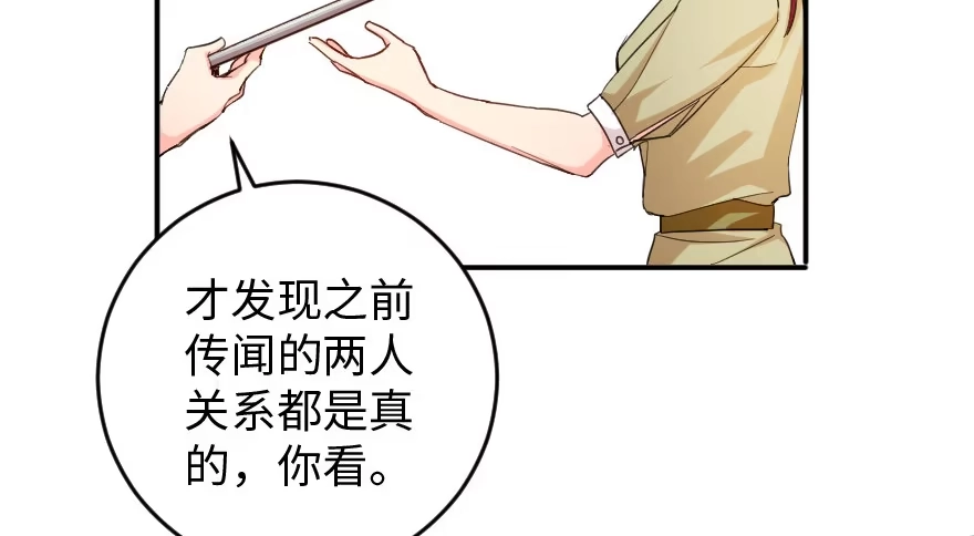 《重生娱乐圈：天后归来》80 第85页