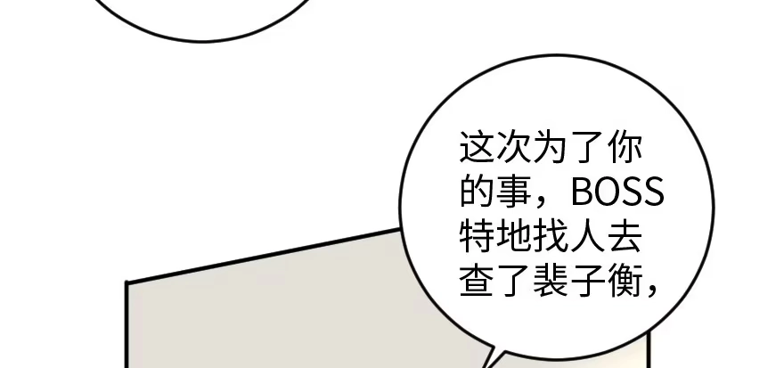 《重生娱乐圈：天后归来》80 第83页