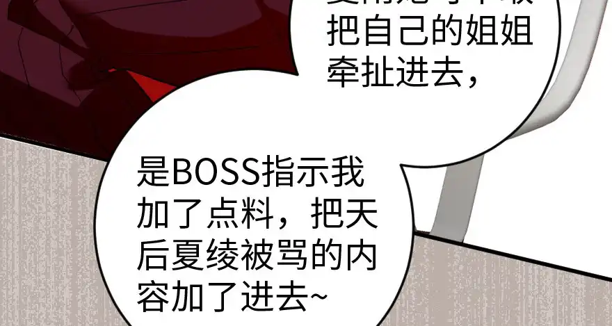 《重生娱乐圈：天后归来》80 第5页
