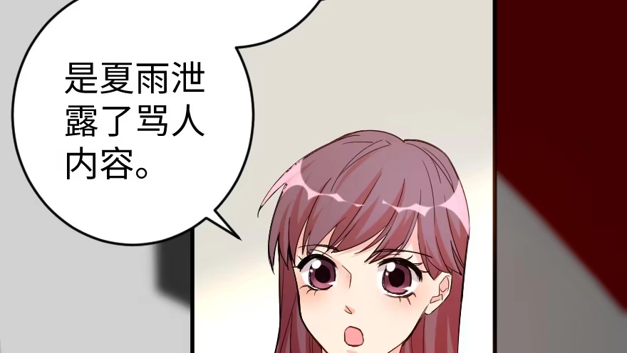 《重生娱乐圈：天后归来》80 第28页