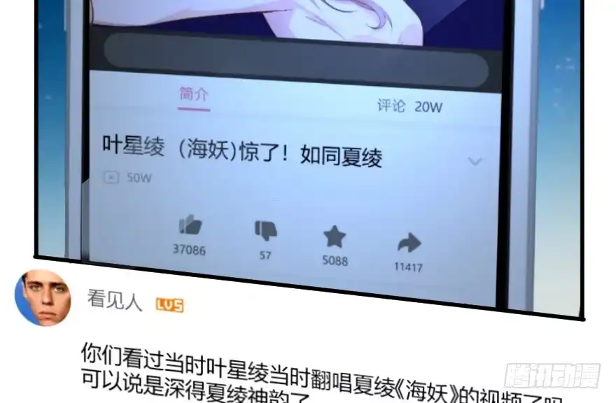 《重生娱乐圈：天后归来》80 第64页