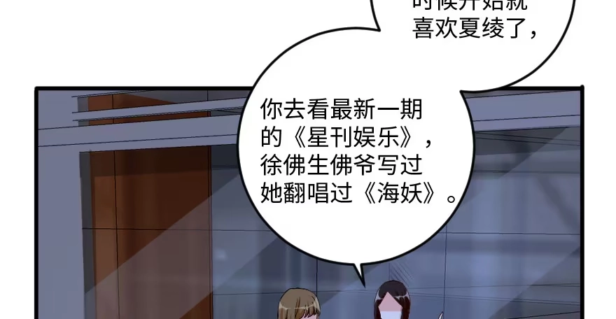 《重生娱乐圈：天后归来》80 第61页