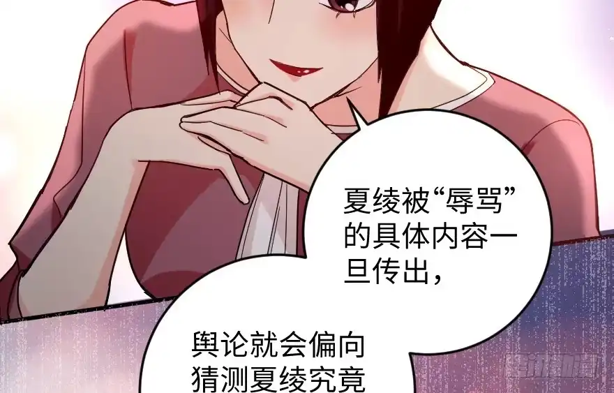 《重生娱乐圈：天后归来》80 第73页