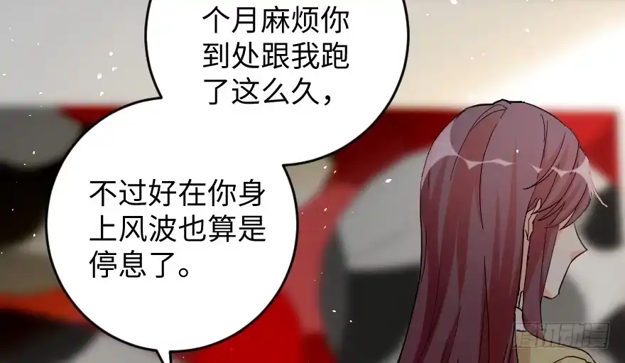 《重生娱乐圈：天后归来》80 第69页