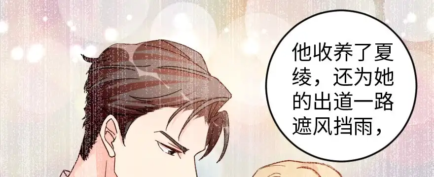 《重生娱乐圈：天后归来》80 第80页