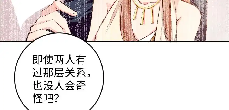 《重生娱乐圈：天后归来》80 第82页