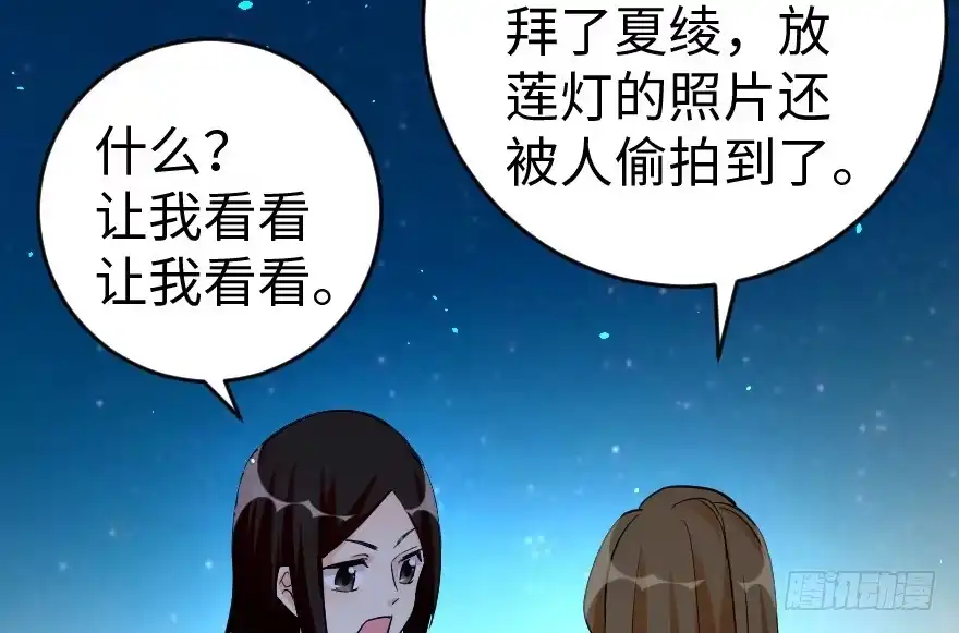 《重生娱乐圈：天后归来》80 第53页