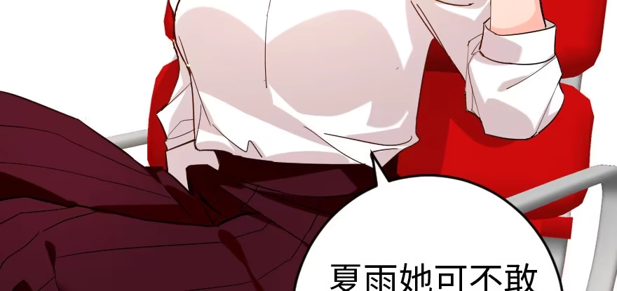 《重生娱乐圈：天后归来》80 第4页