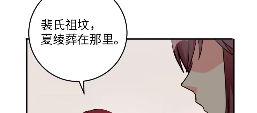 《重生娱乐圈：天后归来》80 第94页