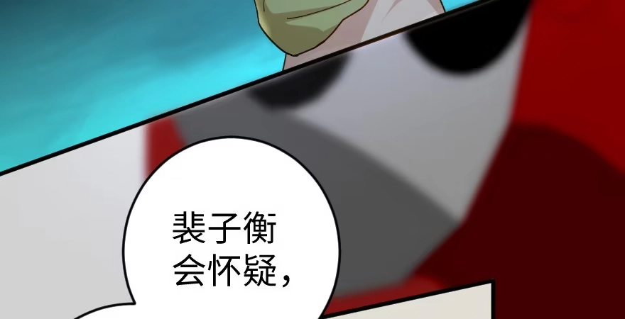 《重生娱乐圈：天后归来》80 第27页