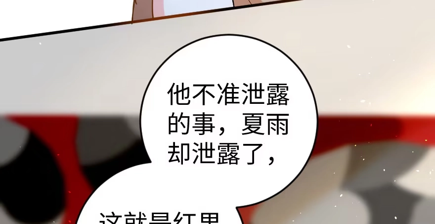《重生娱乐圈：天后归来》80 第41页