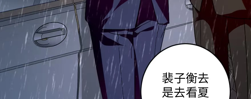《重生娱乐圈：天后归来》80 第92页