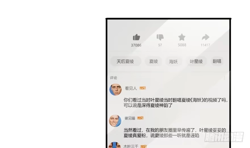 《重生娱乐圈：天后归来》80 第66页
