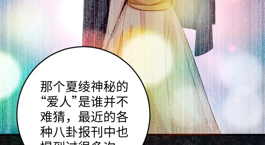 《重生娱乐圈：天后归来》80 第76页