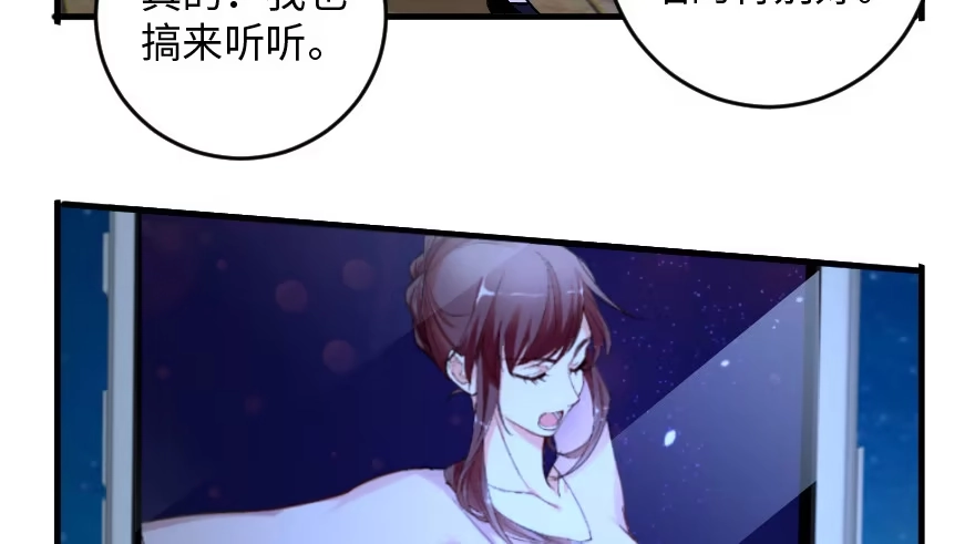 《重生娱乐圈：天后归来》80 第63页