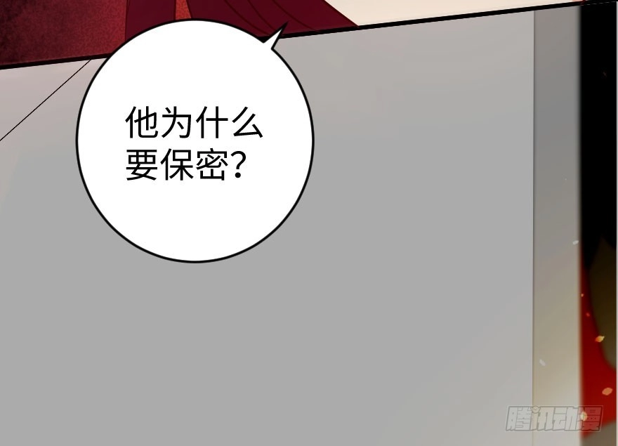 《重生娱乐圈：天后归来》81 第41页