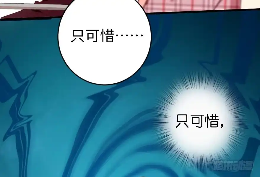 《重生娱乐圈：天后归来》81 第60页