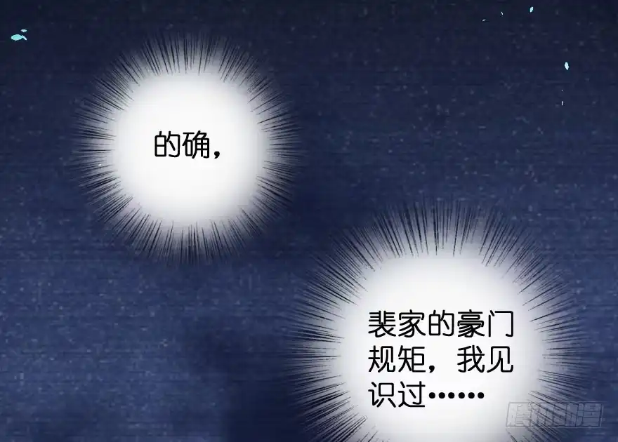 《重生娱乐圈：天后归来》81 第17页