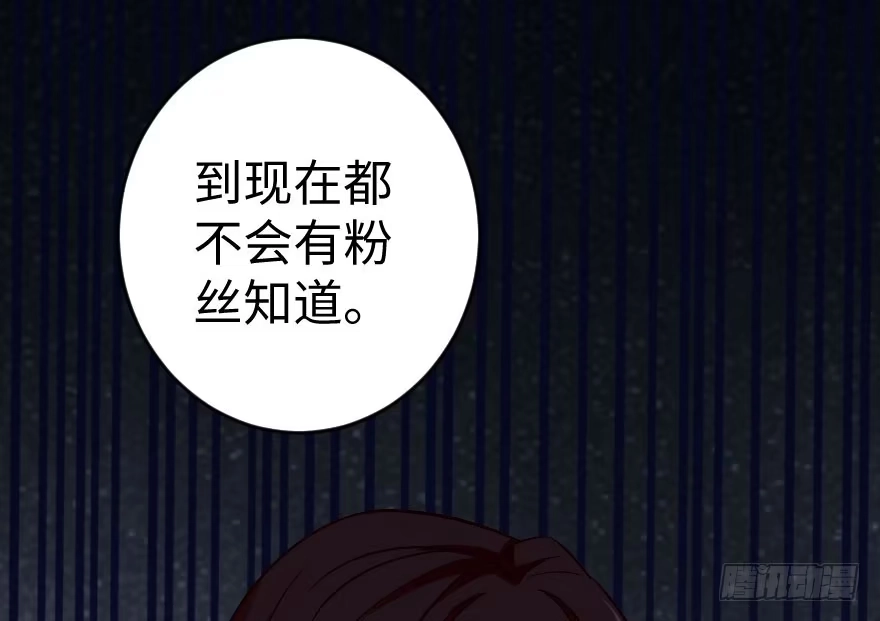 《重生娱乐圈：天后归来》81 第36页