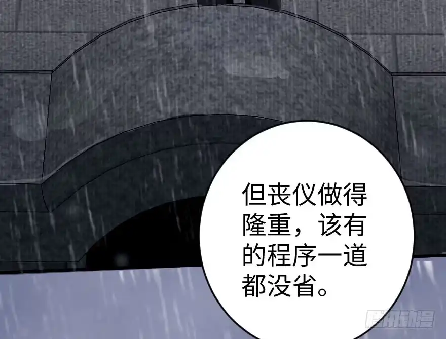 《重生娱乐圈：天后归来》81 第30页