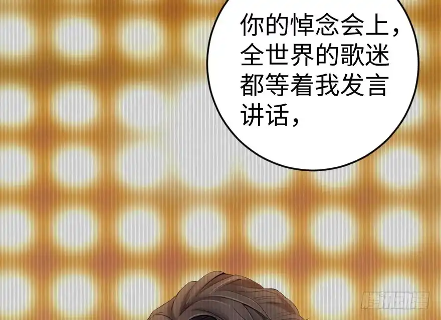 《重生娱乐圈：天后归来》81 第119页