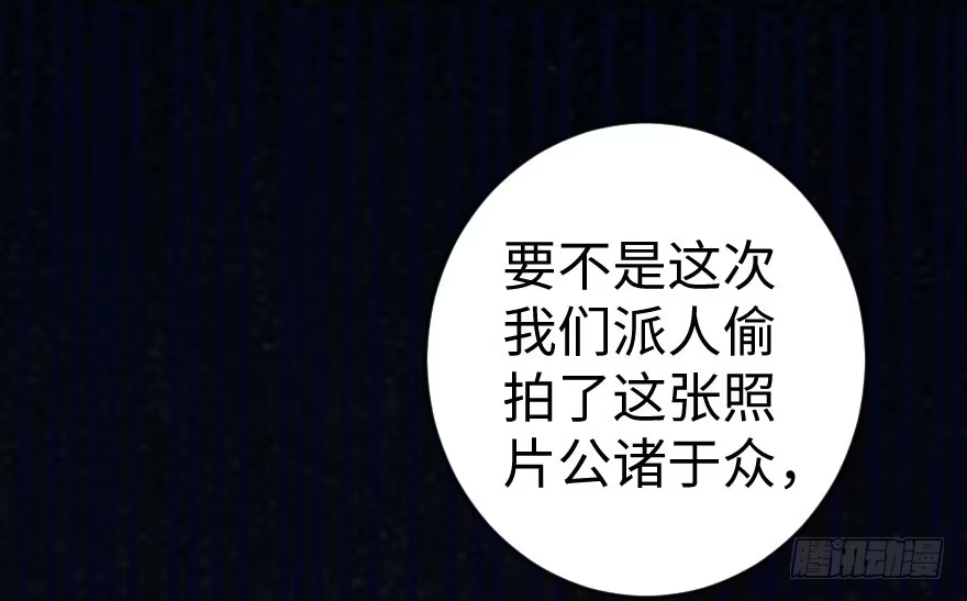 《重生娱乐圈：天后归来》81 第35页