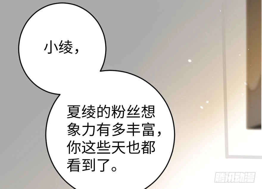 《重生娱乐圈：天后归来》81 第42页