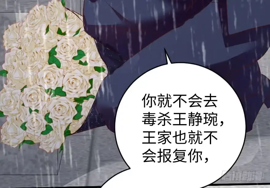 《重生娱乐圈：天后归来》81 第87页