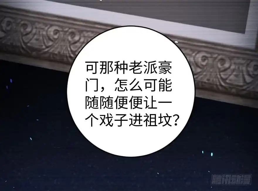 《重生娱乐圈：天后归来》81 第16页