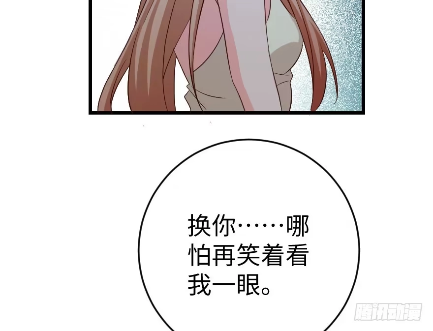 《重生娱乐圈：天后归来》81 第101页