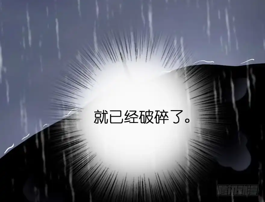 《重生娱乐圈：天后归来》81 第64页