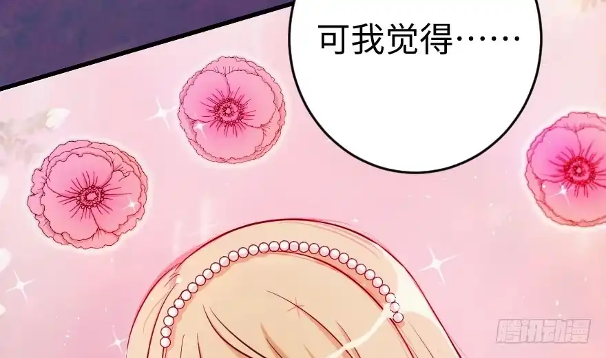 《重生娱乐圈：天后归来》81 第55页
