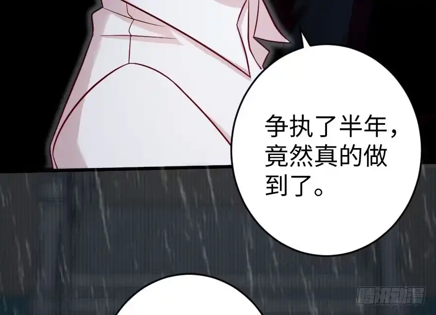 《重生娱乐圈：天后归来》81 第26页