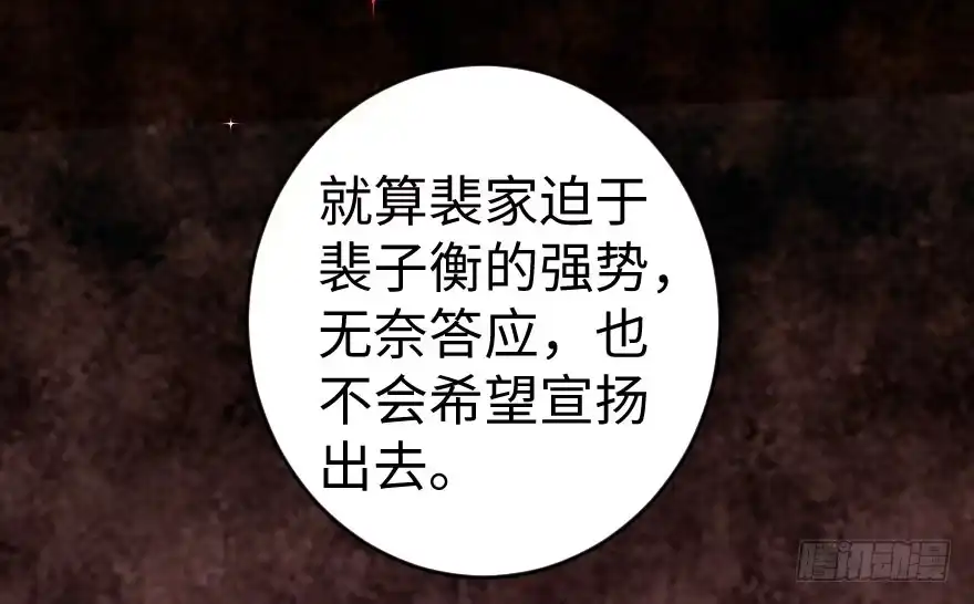 《重生娱乐圈：天后归来》81 第46页