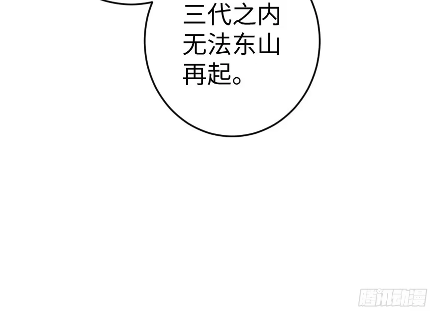 《重生娱乐圈：天后归来》81 第91页
